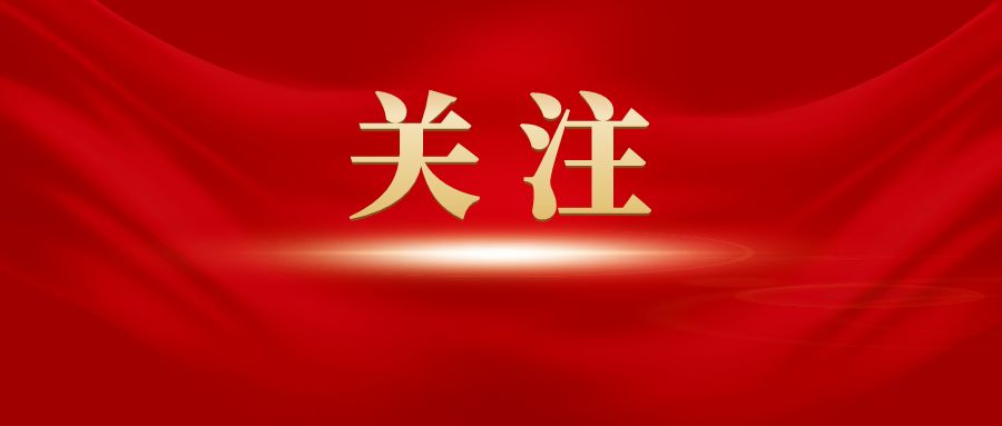 2024年全国两会，关于民营经济发展，这些看点值得期待！