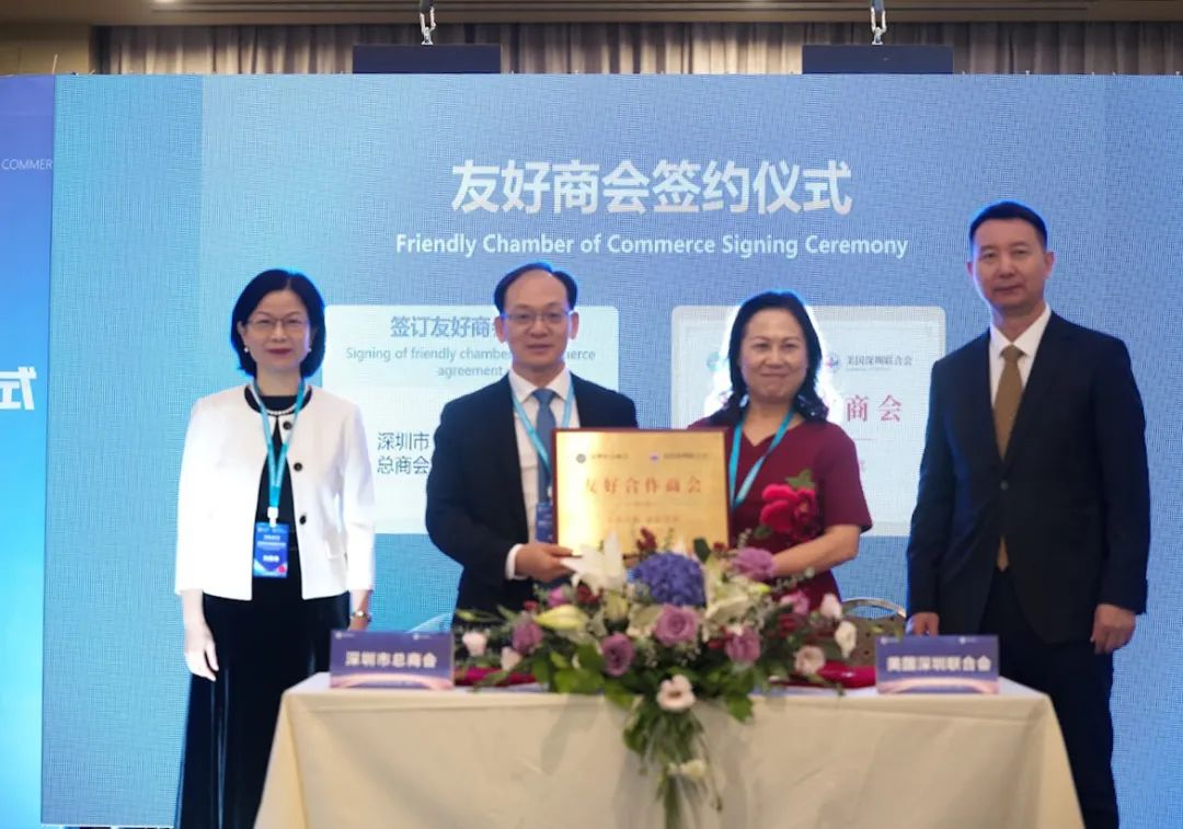 展现中美地方合作活力 深圳大型经贸交流座谈会在洛杉矶举办
